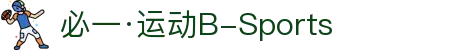 必一·运动(B-Sports)官方网站
